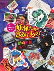 2025-05-Fukusaki-TownGuideMap-01